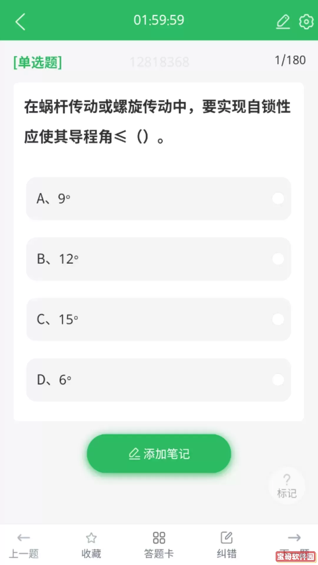 电工考试题库最新版本