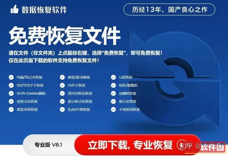 不收费的u盘数据恢复软件下载图2