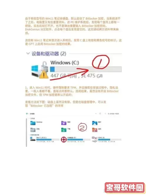 电脑磁盘关闭状态怎么打开软件图1