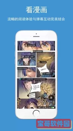 歪漫漫画网页入口app最新版
