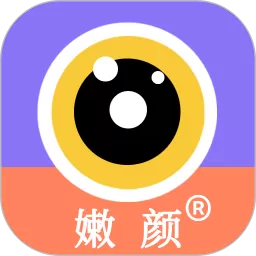美颜自拍照手机版下载