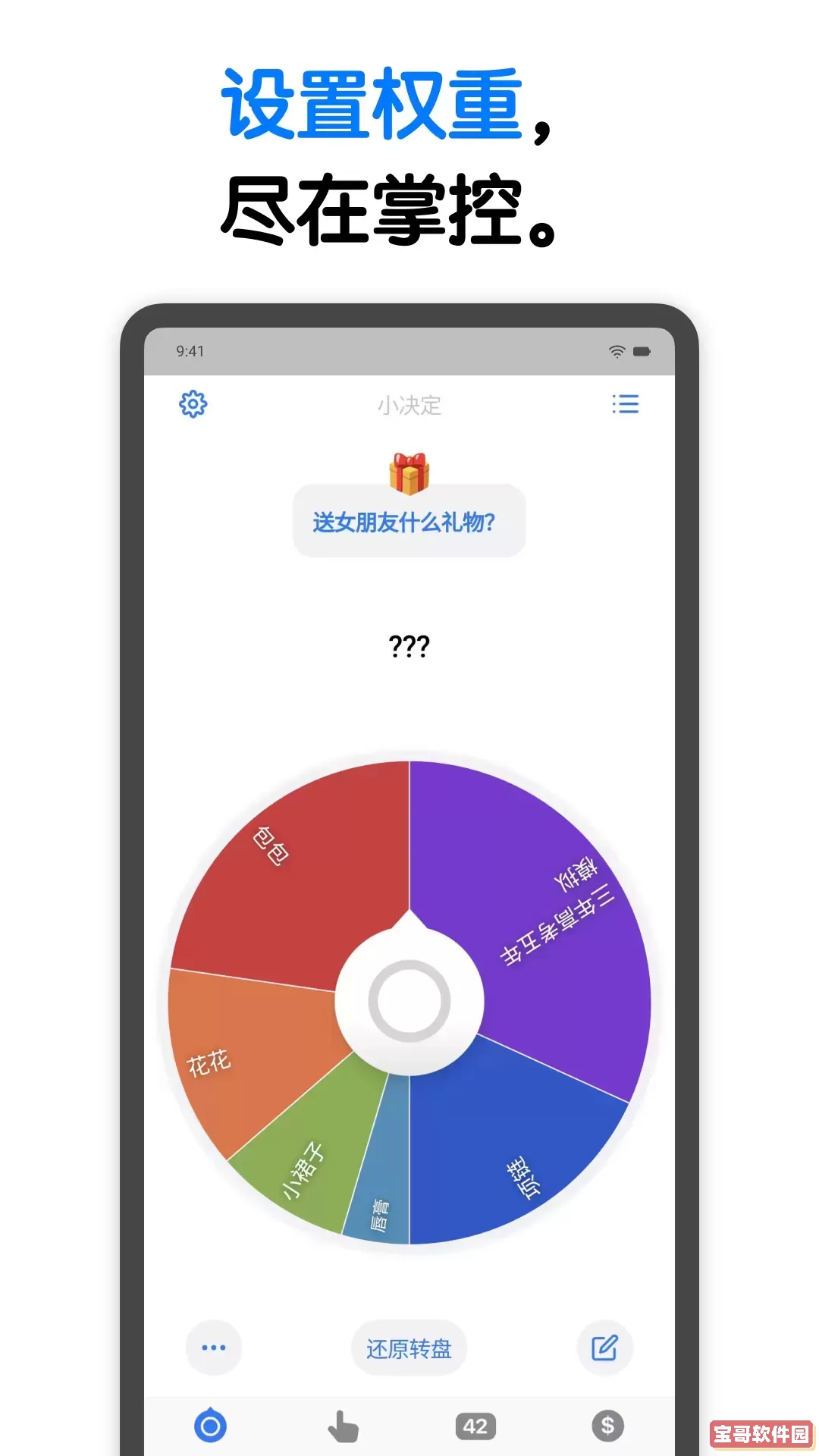 小决定官网版最新