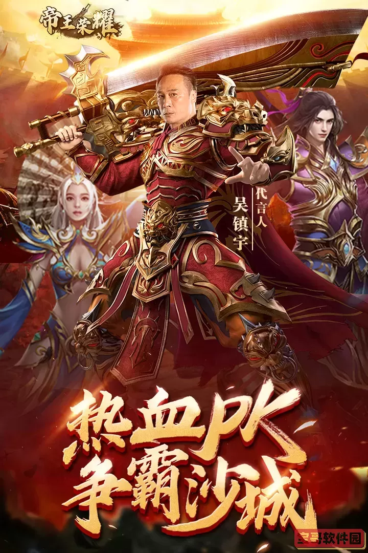 帝王荣耀下载旧版