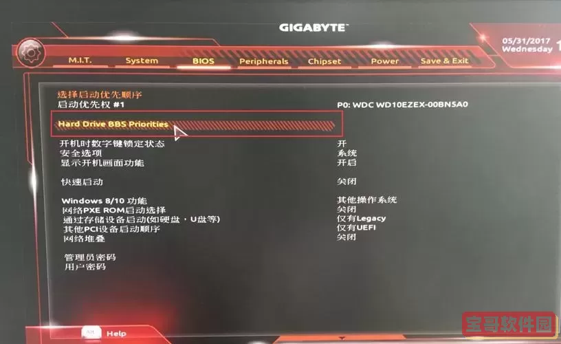 技嘉bios设置硬盘启动顺序图1