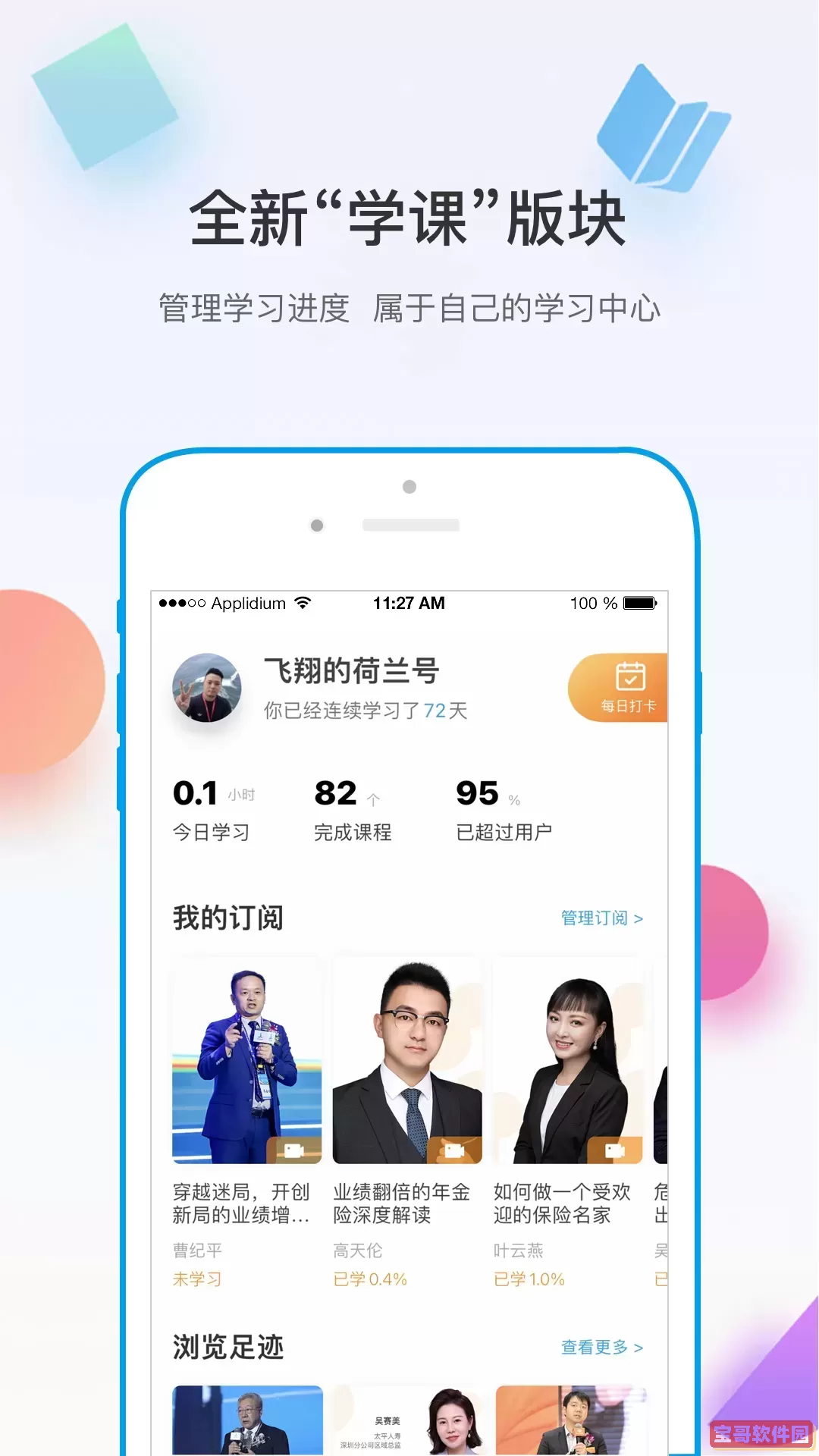多维安卓版最新版
