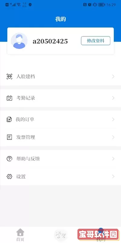 浙卫培训学习下载安卓版