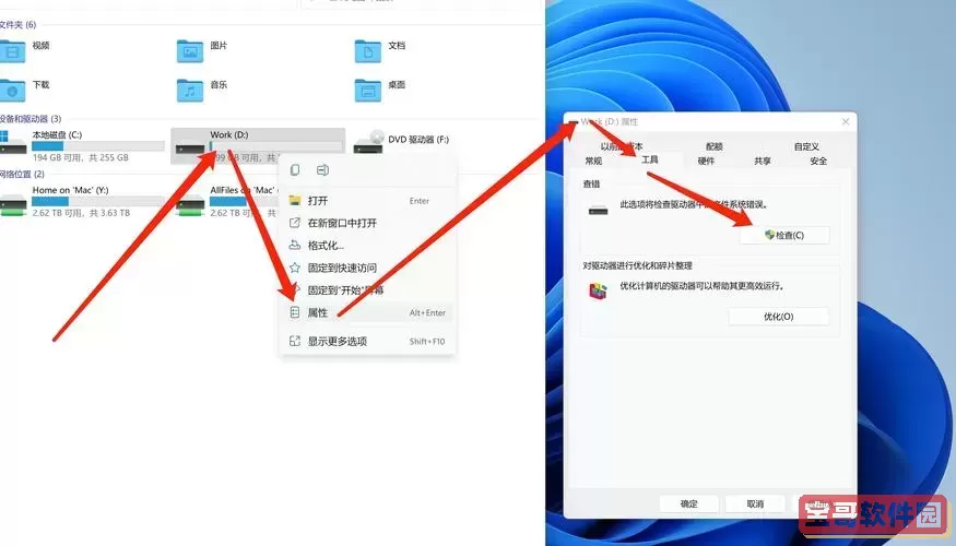 电脑磁盘关闭状态怎么打开软件图3