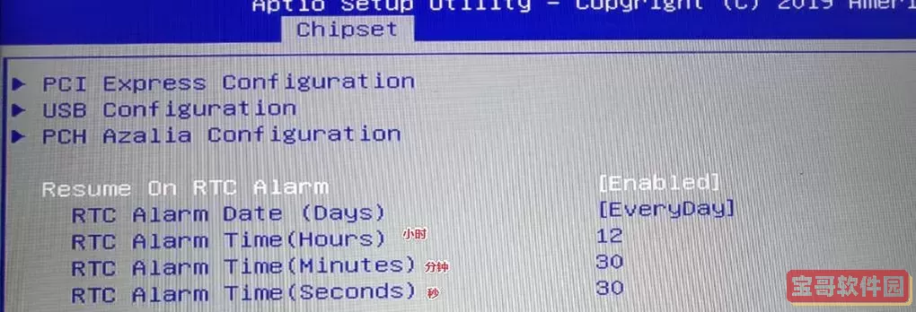 bios自动开机时间设置多久图3