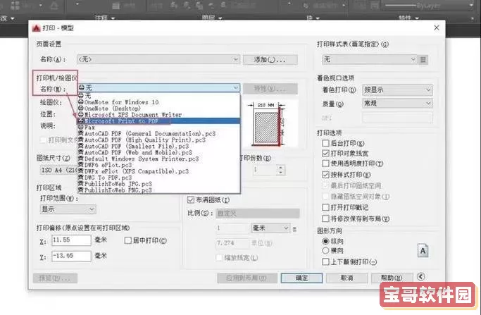 cad批量转换pdf格式_cad批量转换pdf格式快捷键图1