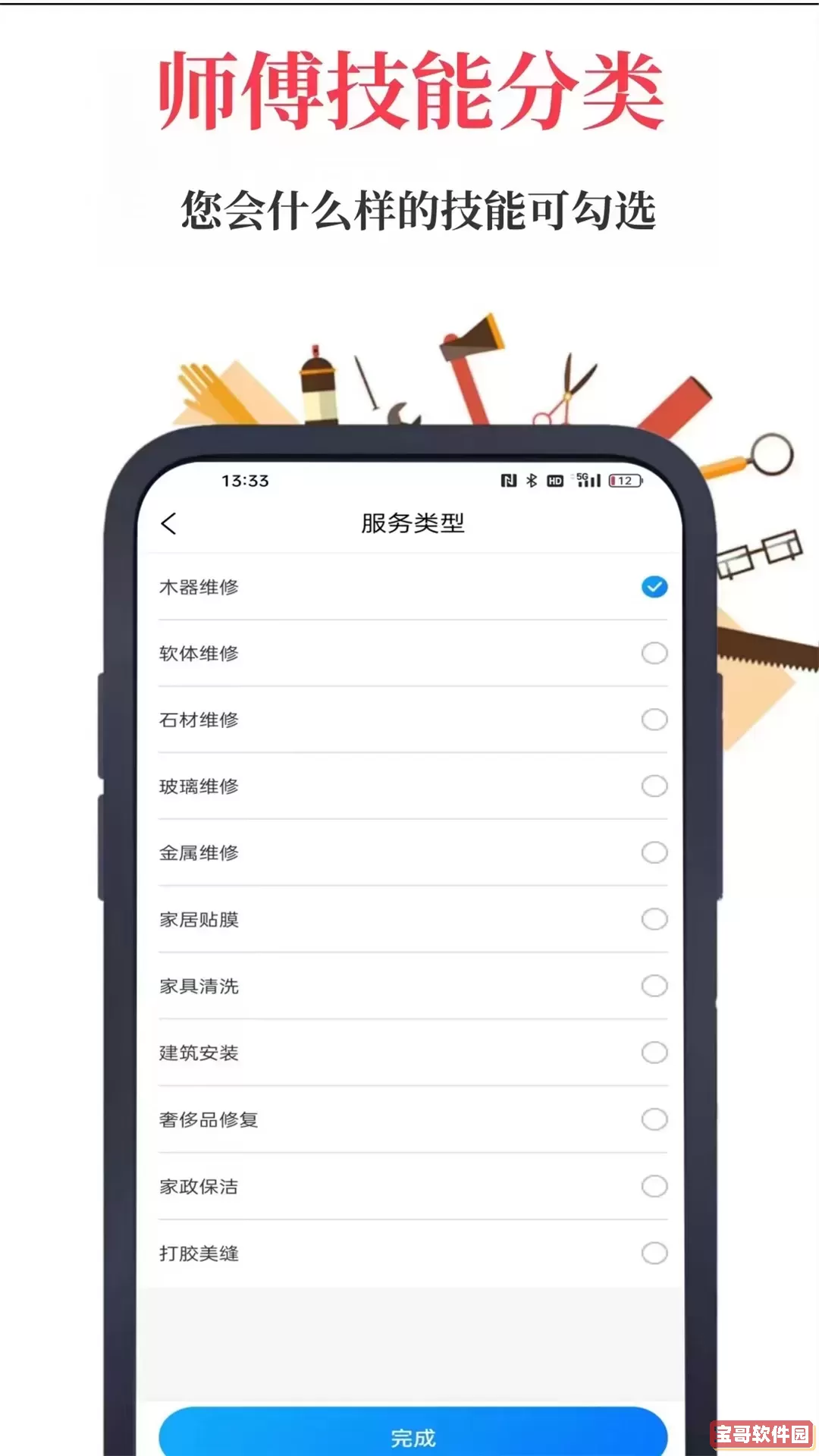 首艺人下载手机版