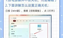 电脑自动关机时间设置方法