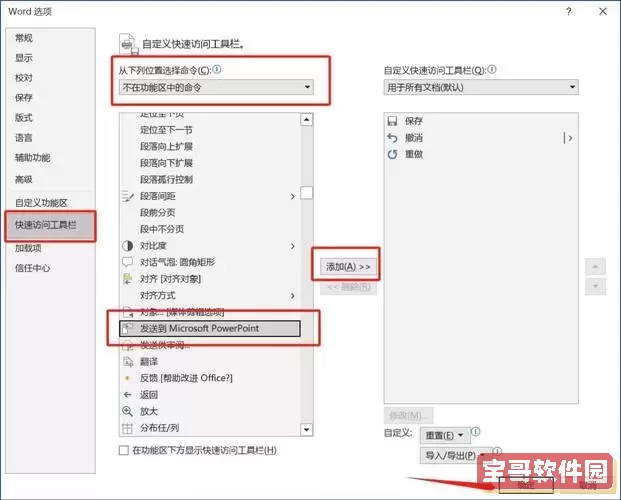 word内容做成ppt图3