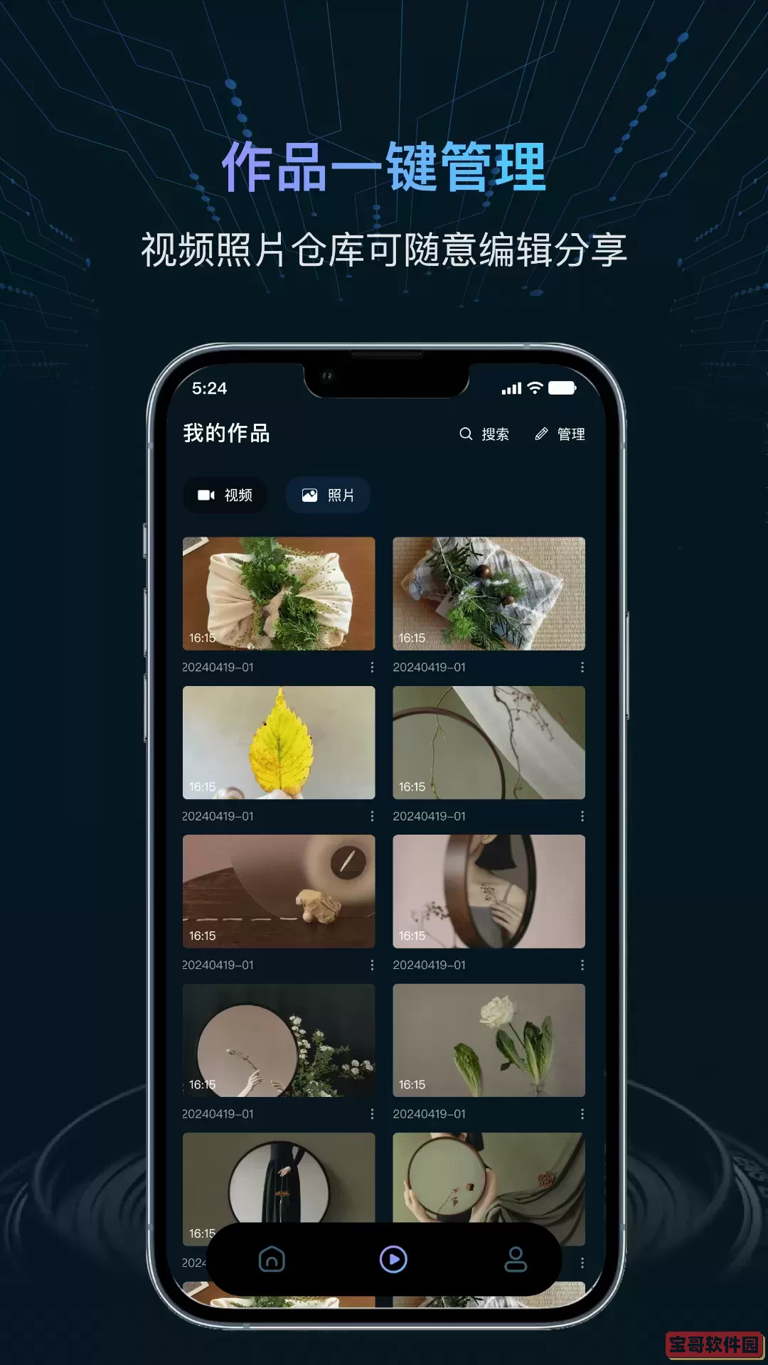 电脑摄像头ivcam下载官方正版