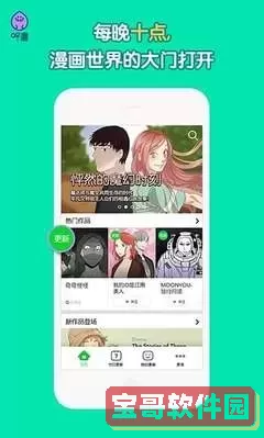 亲亲漫画官网版最新