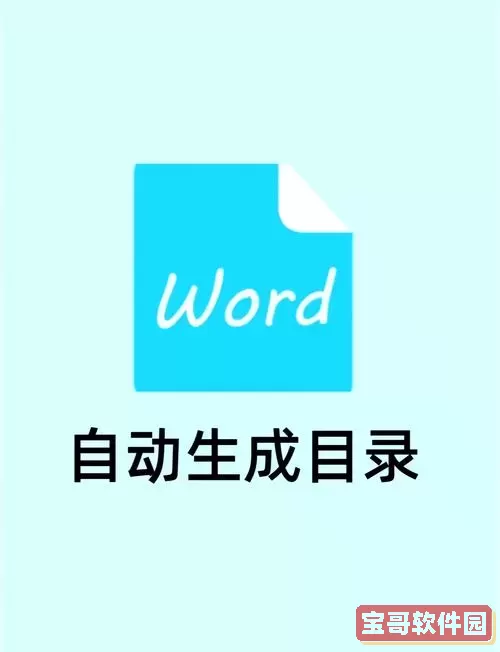 手机wps自动生成目录页图3