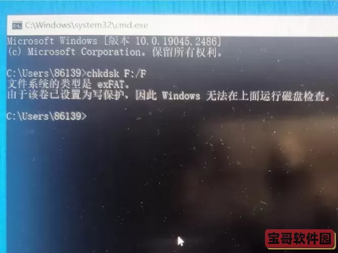 u盘显示被保护怎么解除啊视频图2