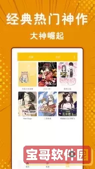 拷贝漫画APP下载官网版最新