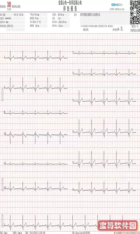 康乃心测心电app下载