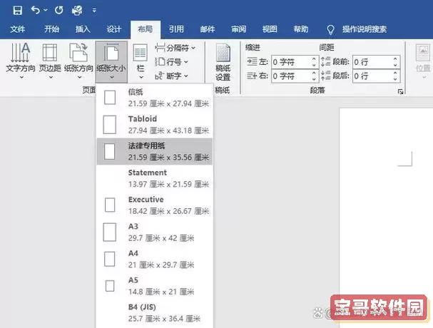word中公式与文字大小不一致怎么设置图1