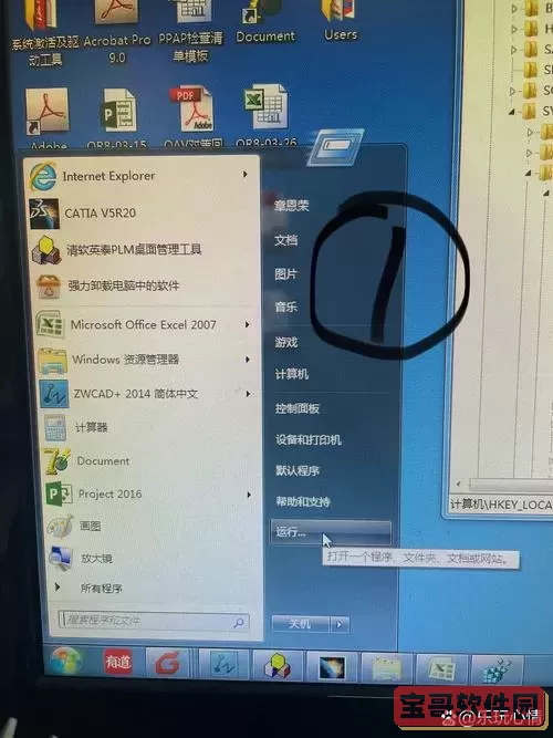 u盘显示被保护怎么解除啊视频图1