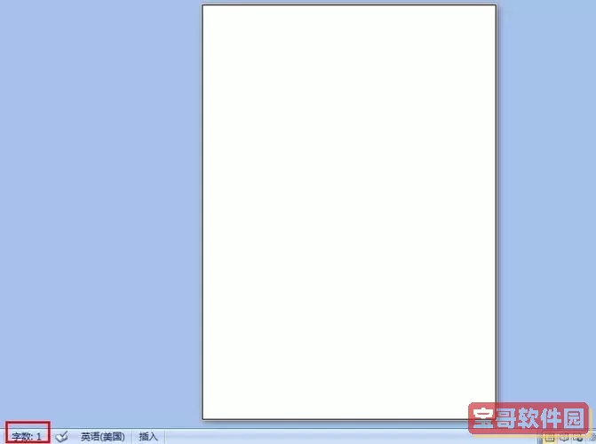word两页之间有一大片空白图2