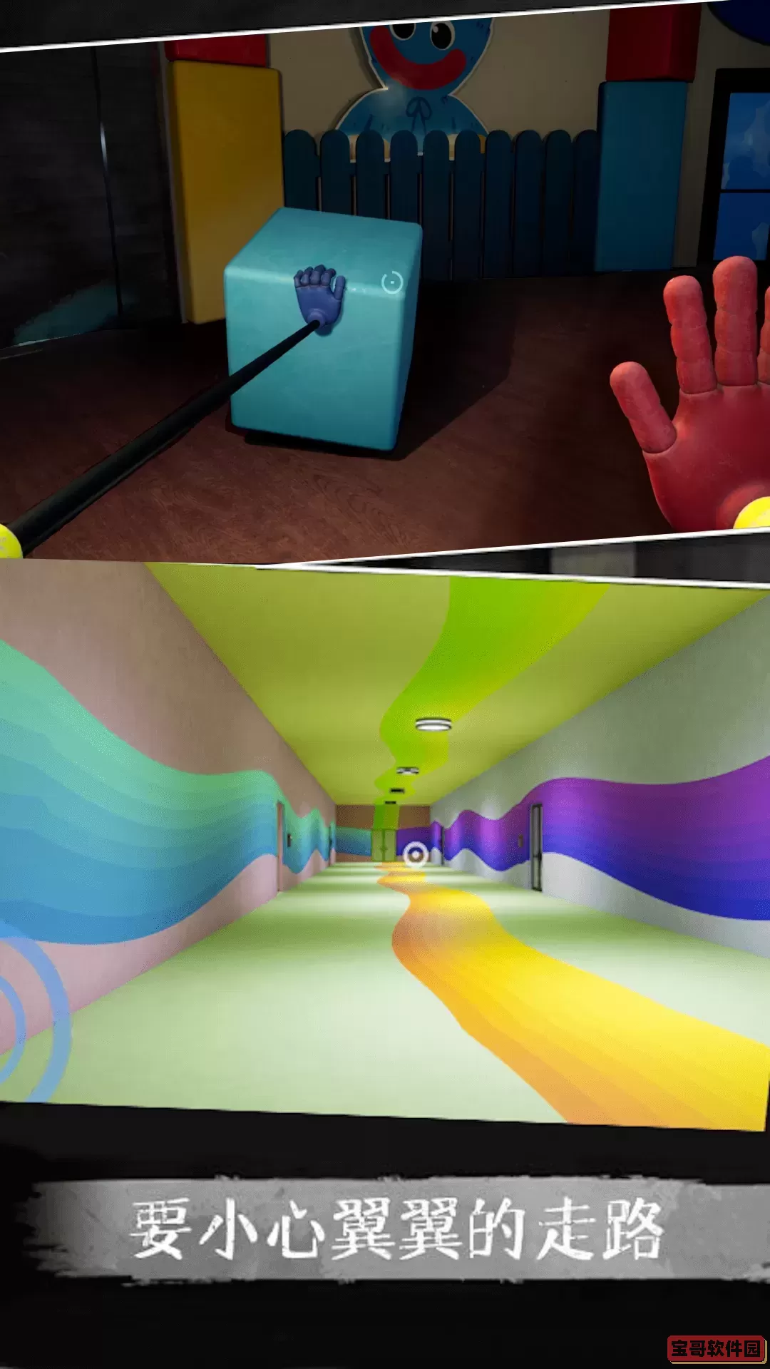 波比的玩闹时间最新手机版