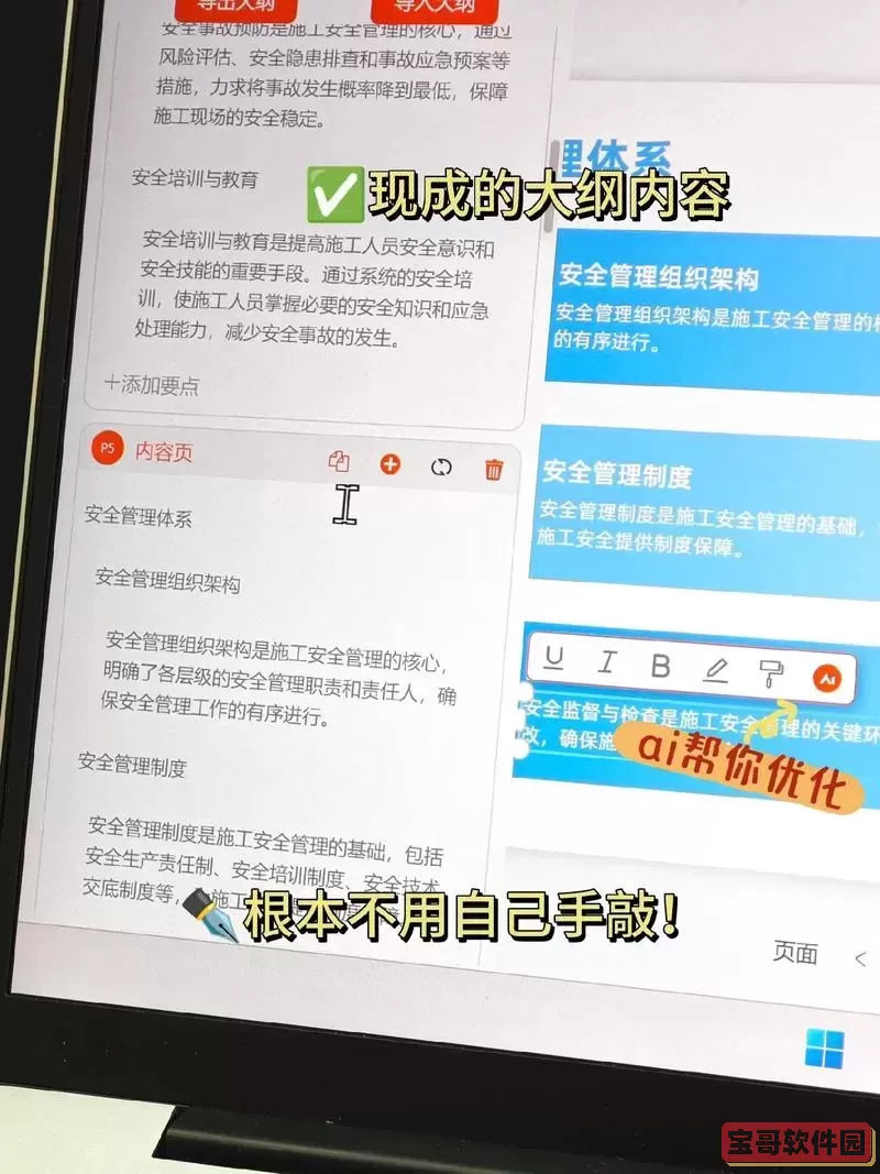 免费的ppt制作ai工具有吗知乎图1