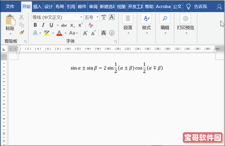 在word中如何输入超级复杂的数学公式图2