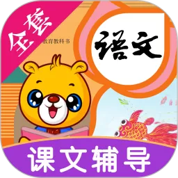 小学语文识字下载新版