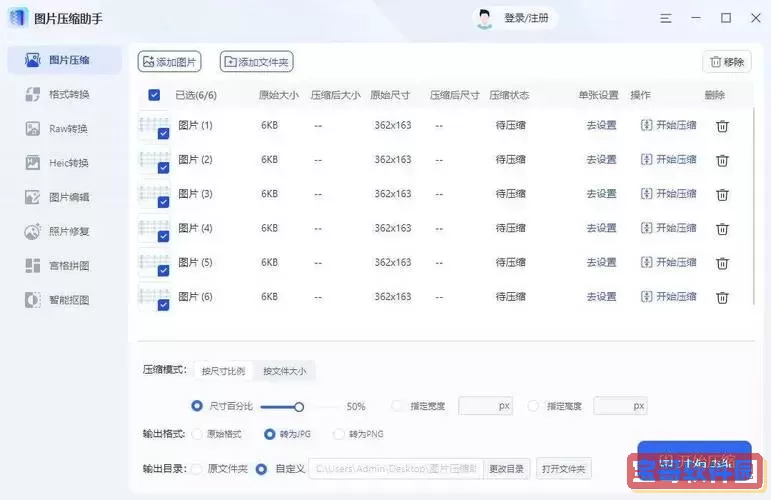 vivo手机怎样压缩图片大小图2