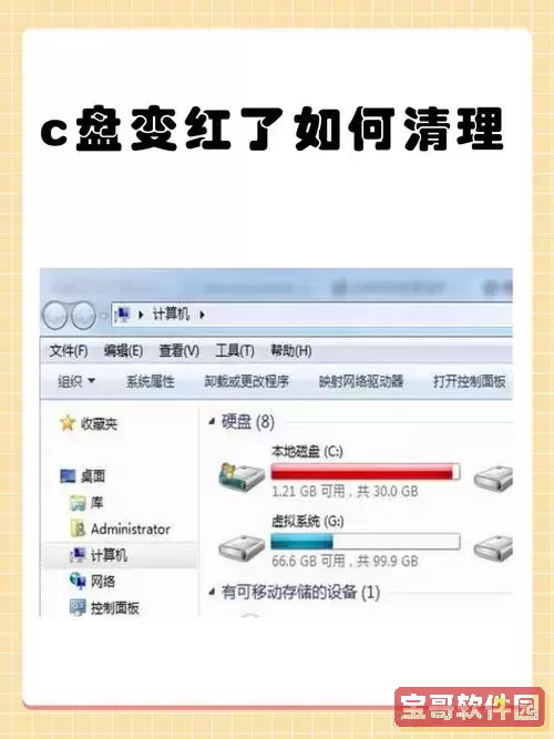 电脑c盘有文件损坏怎么办图2