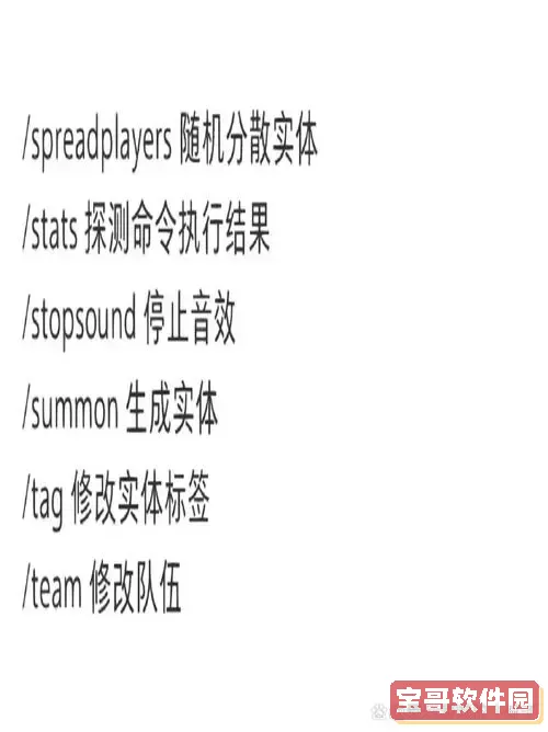 我的世界所有give指令图2