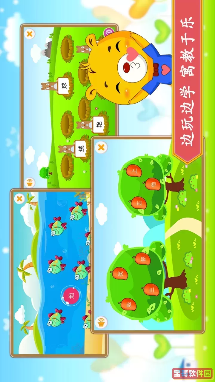 小学语文识字下载新版