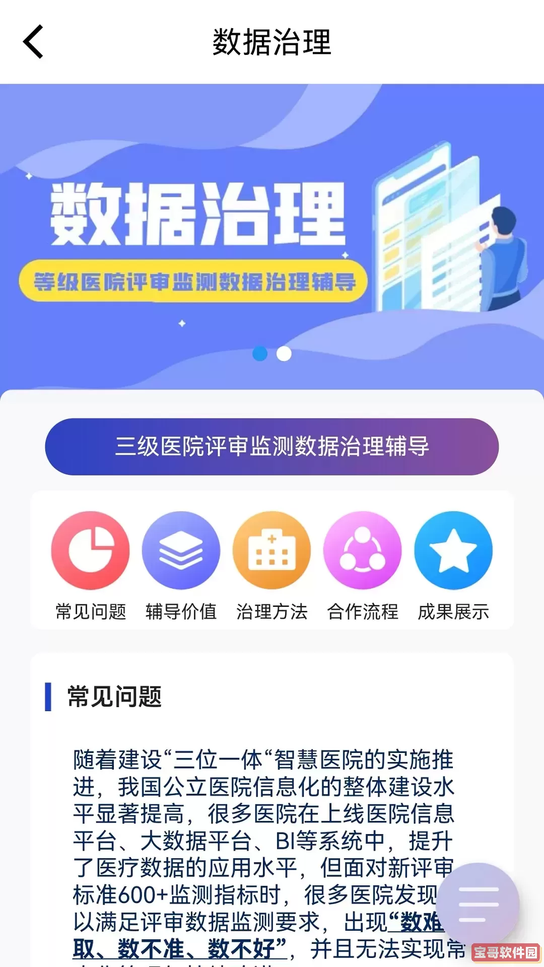 艾力彼GAHA安卓免费下载