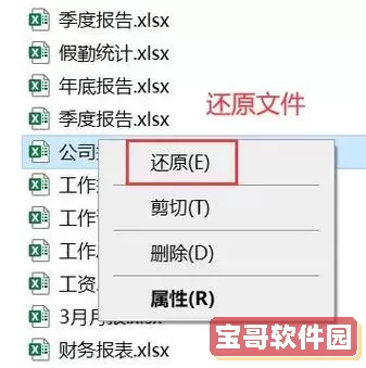 excel被修复了怎么还原图1