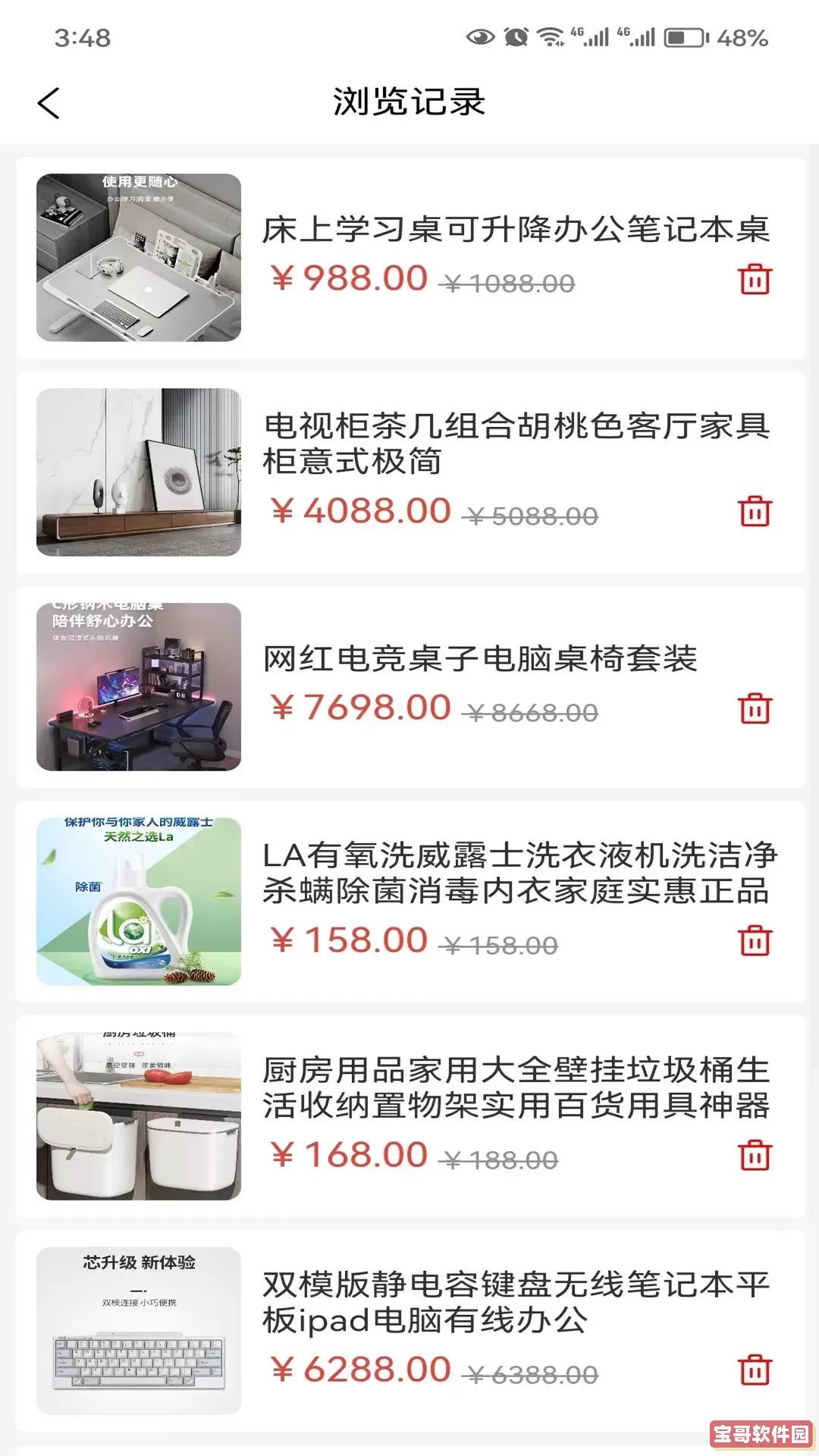 元付通官网版app