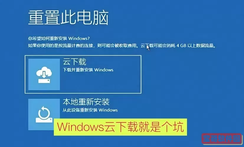 windows云桌面下载Tv图3