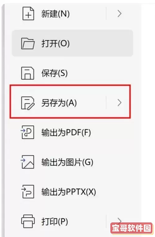 docx转换成doc后格式乱了怎么办图3