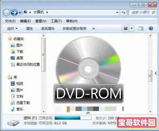 光盘win7系统安装步骤图1