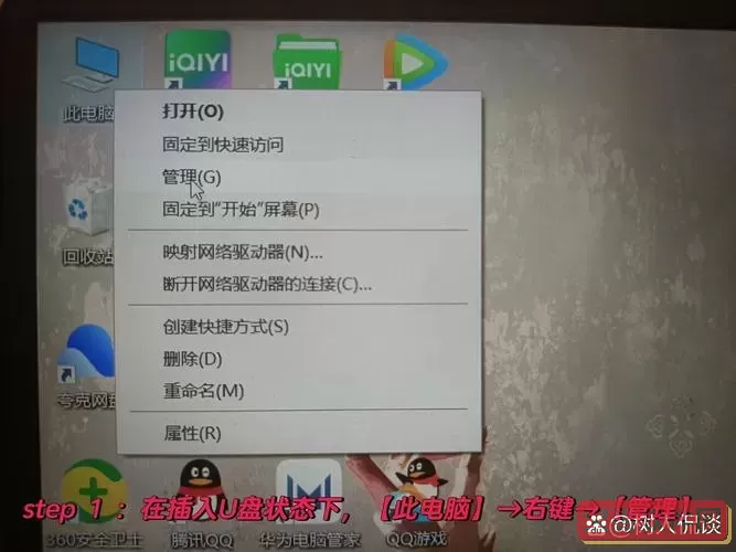 u盘装机看不到固态硬盘图1