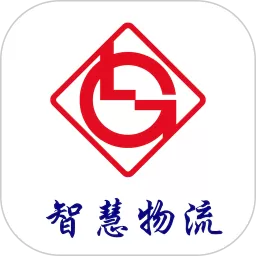 柳钢智慧物流云下载新版