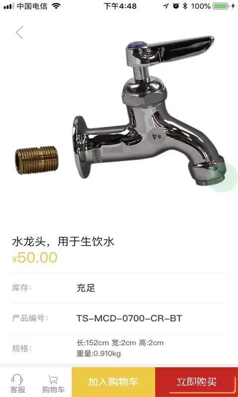汉康再供应官网正版下载