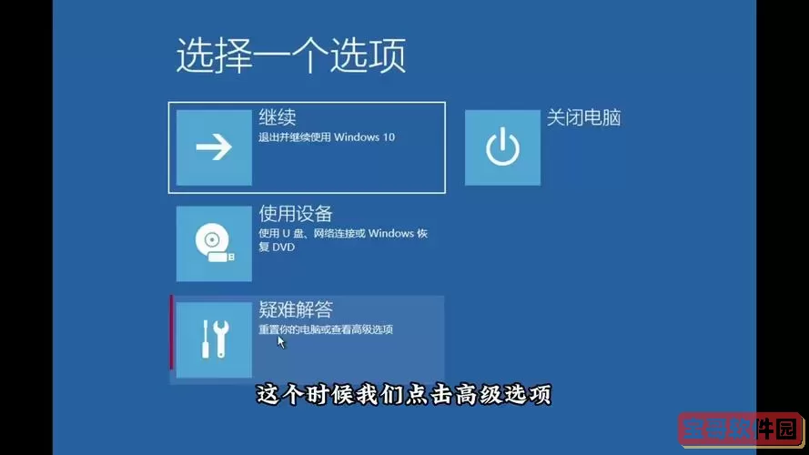正在准备自动修复无法开机怎么办图1