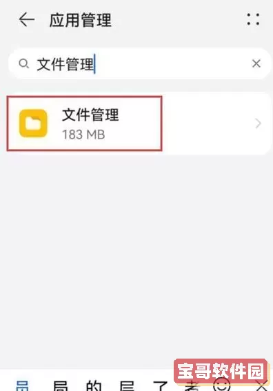 手机什么应用可以打开exe文件图1