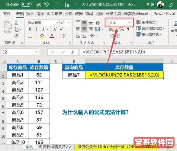excel表扩展名打不开图3