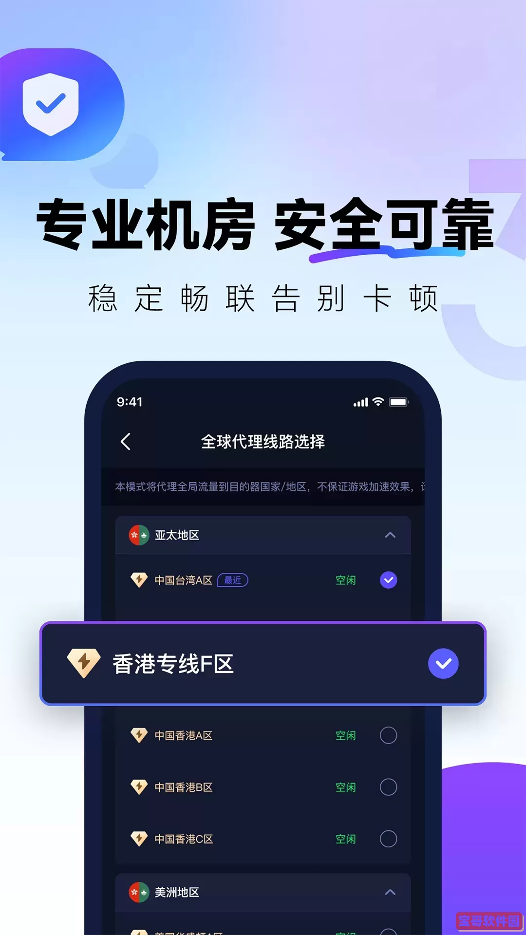 QuickFox免费下载