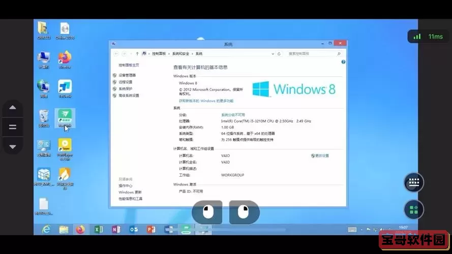 windows云桌面下载Tv图1