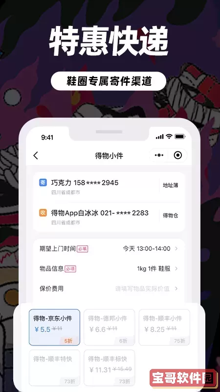 盯潮下载安装免费