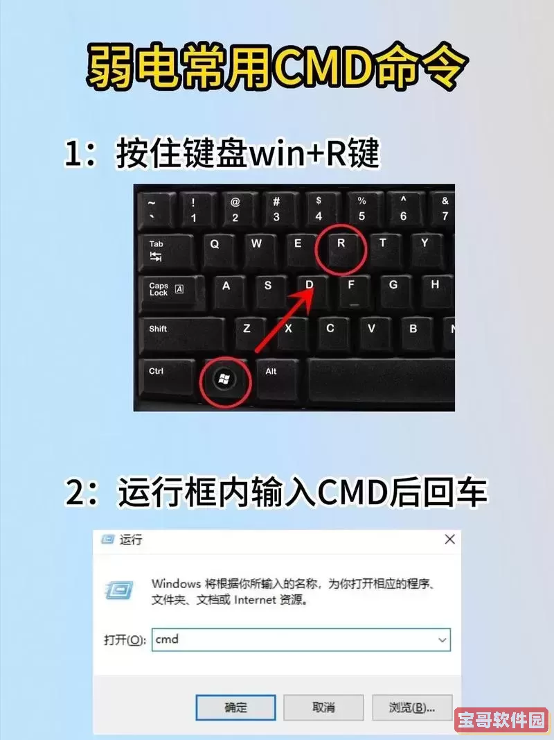 如何用cmd进入安全模式图3