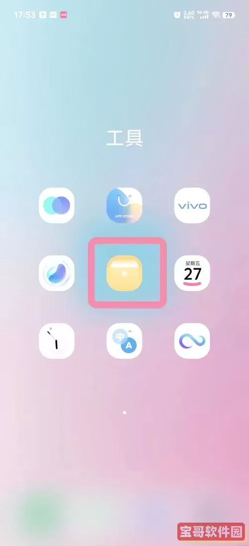 vivo手机怎样压缩图片大小图1